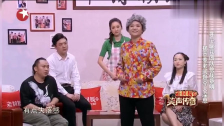 小品《老妈的心愿》句句埋着笑点