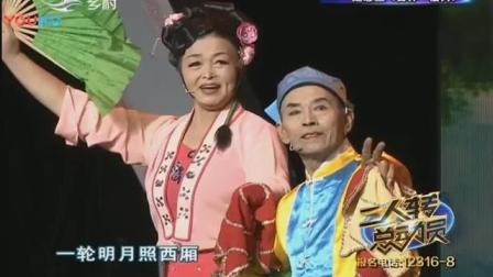 二人转正戏《大西厢胡胡腔》赵忠兰 安凤田下载