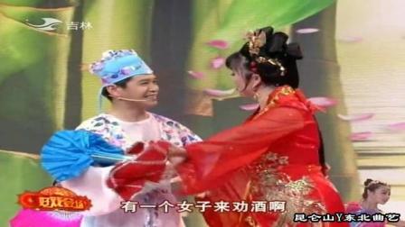二人转正戏《大西厢 观画》演员 郭旺 赵晓波下载