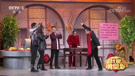 小品《南瓜情》全场观众爆笑不断