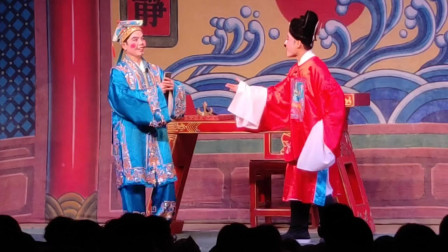 海南地方戏曲琼剧《铁面巡按》精彩片段