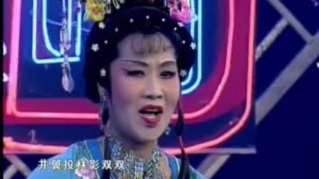 海南传统琼剧《张文秀》经典名段 游子何故