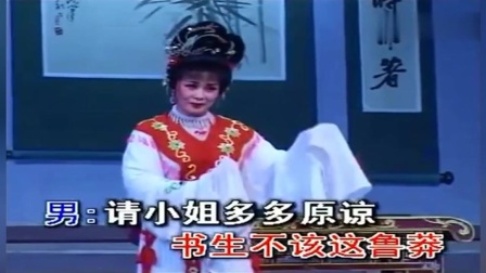 海南琼剧张文秀《原是小姐到书房》