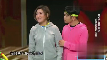《欢乐健身房》文松 田娃 张小伟共同出演小