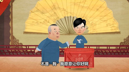 《口吐莲花》郭德纲经典相声动画版 第一集