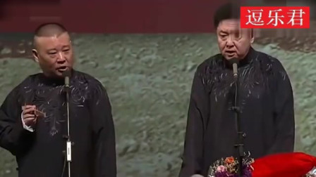 《清华搓系》郭德纲 于谦相声 包袱抖得真好