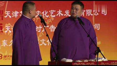 《孙越买房》岳云鹏爆笑相声 台下的观众笑