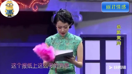 《暗号抢地主》张小斐搞笑小品 赢得观众阵