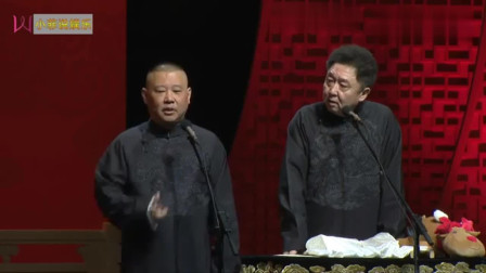 《最佳损友》郭德纲 于谦最新相声 台下笑炸