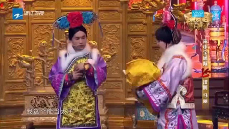 《尿频娘娘》宋小宝小品 台下笑炸了