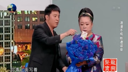 《浪漫起来》孙涛爆笑小品 看一遍笑三天
