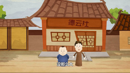 《卖五器》郭德纲经典相声动画版 第一集