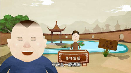 《卖五器》郭德纲经典相声动画版 第二集