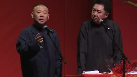 《独占花魁》郭德纲 于谦相声 真的好搞笑
