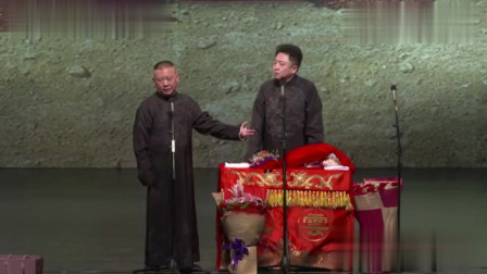 《你要时髦》郭德纲 于谦新相声 惹全场爆笑