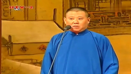 《暗渡金沙》郭德纲爆笑相声 笑点不断