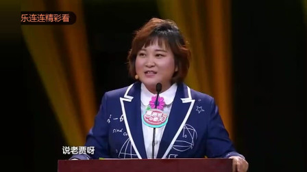《聚会那些事》贾玲 张小斐小品 真的是搞笑