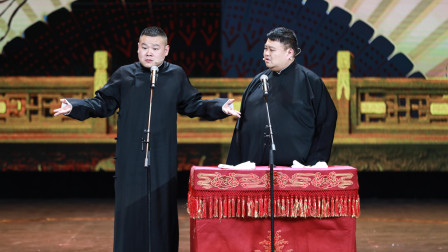 《我难受》岳云鹏 孙越相声 你吃得太肥了
