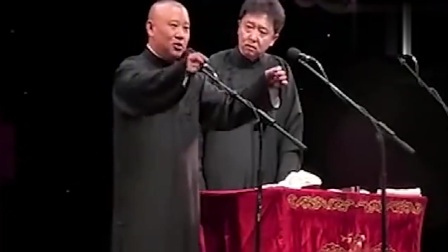 《疼嫂子》德云社 郭德纲 于谦相声 笑点百