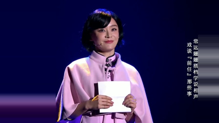 《八月桂花香》袁珊珊 常远小品 真是太精彩了下载