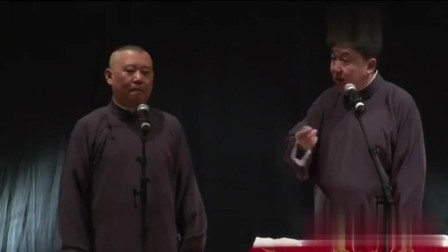 《你是善人》郭德纲 于谦爆笑相声 台下笑声
