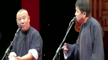 《午夜过后》郭德纲 于谦说相声 真是一本正