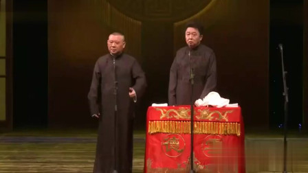 《黄金万两》郭德纲 于谦巅峰期爆笑相声 句