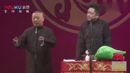 《完美人生》郭德纲 于谦相声 台下笑炸了