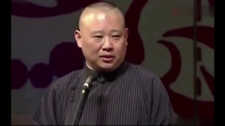 《于老爷子找知音》郭德纲 于谦相声 台下掌