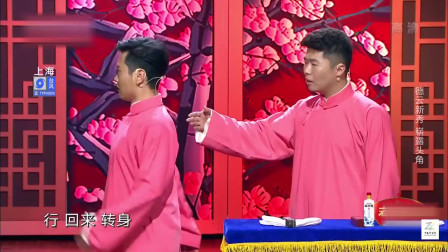 《儿时玩伴》孟鹤堂 周九良相声 全程高能 