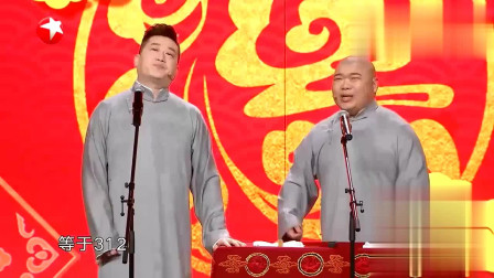 《小时候》张鹤伦 搞笑相声 一开口台下一片