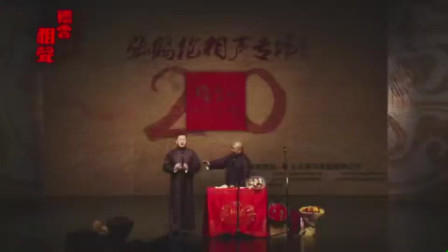 《十分美好》张鹤伦 郎鹤焱相声 引得观众掌
