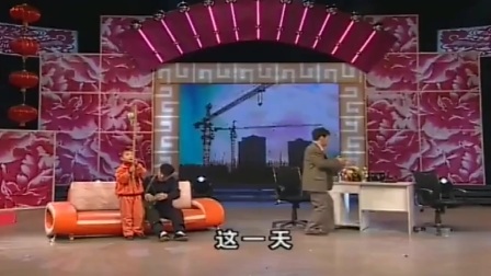 二人转《潇洒包工头》小家雀智斗老家贼