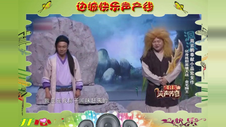 《谁是大英雄》周云鹏处女作小品 让人笑翻