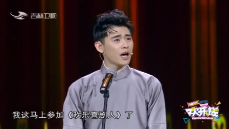 《我要上喜剧人》张云雷 杨九郎相声 台下观