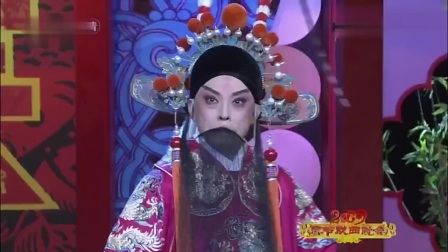 梨园春 京剧《四郎探母》坐宫选段 李胜素演