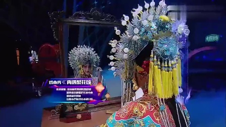 梨园春 京剧《再遇梨花颂》杨钰莹唱太惊艳