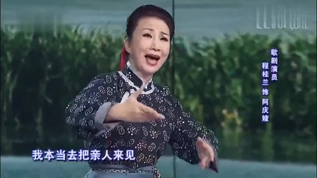 梨园春 现代京剧《沙家浜》选段 程桂兰唱腔圆润越听越有味下载