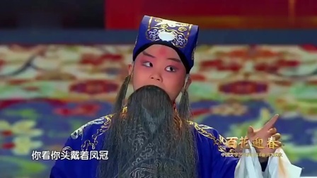 梨园春 京剧《胭粉计》选段 辛宝达携孙子辛
