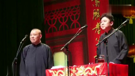 《麻辣豆腐》郭德纲 于谦相声 台下观众笑翻