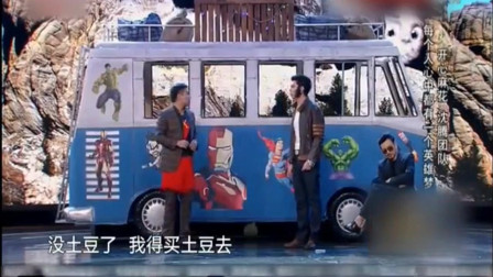 《超能英雄》沈腾搞笑小品 你能坚持不笑算