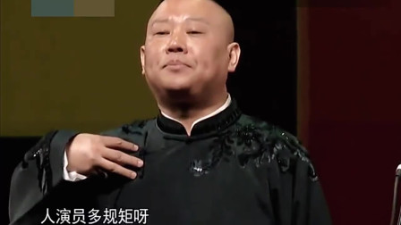 《学评书》郭德纲 于谦相声 简直太逗了