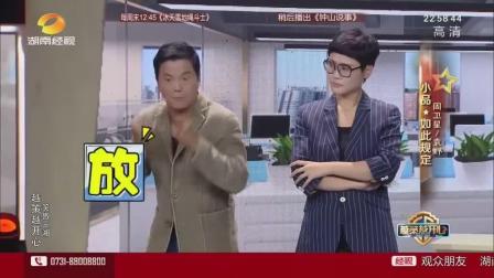 现实小品《如此规定》真是太精彩了