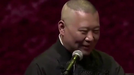 《来自东莞的你》郭德纲 于谦爆笑相声 台下
