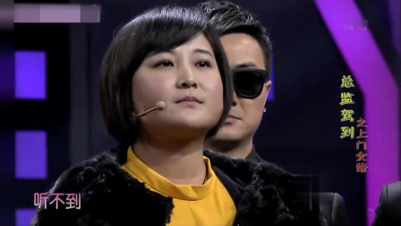 《上门女婿》贾玲 张小斐爆笑小品 真是太逗