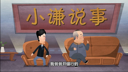 《怯拉车》郭德纲经典相声动画版 第二集