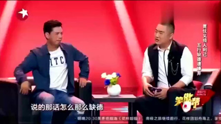 《缺德》贾旭明 张康爆笑相声 观众都笑喷了