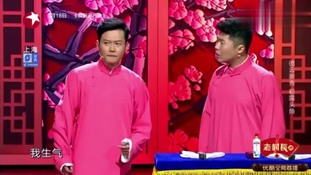 《儿时玩伴》孟鹤堂 周九良相声 想不笑都难