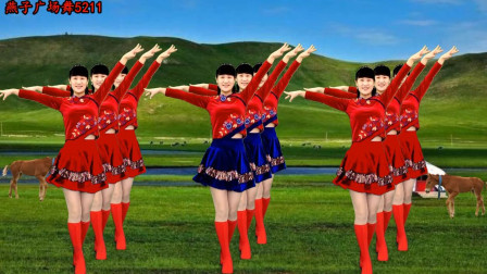 燕子广场舞《天下最美的草原》 时尚混搭水