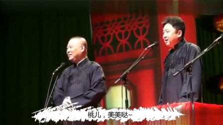 《于谦老爷子于大鸟》郭德纲 于谦相声  全
